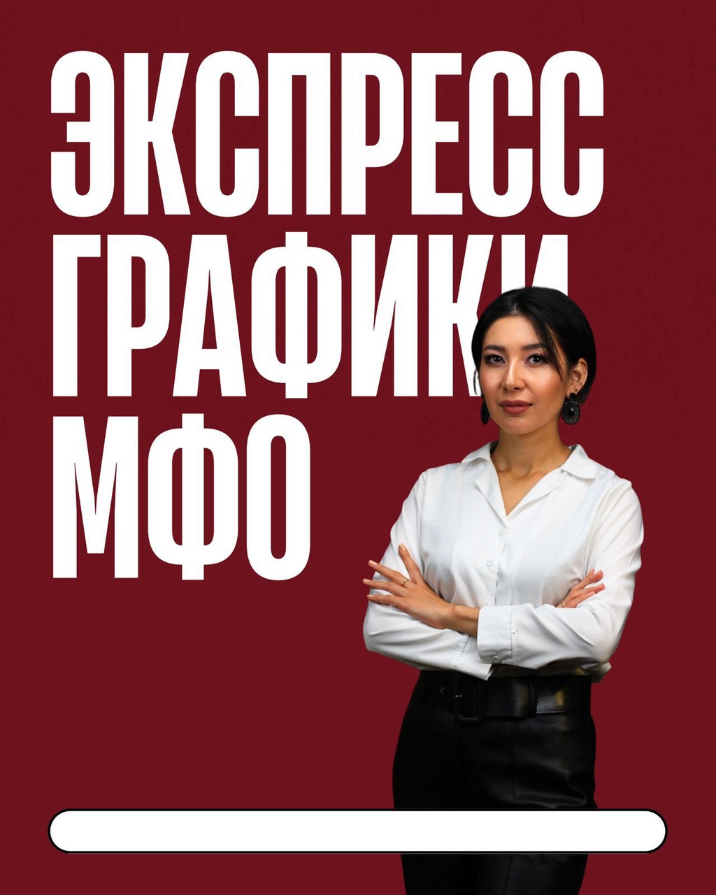 Руфина Карлин